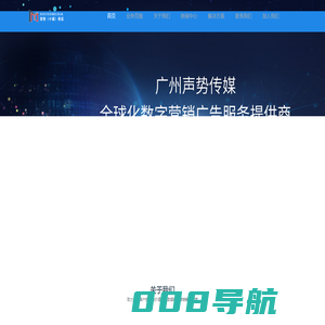 广州声势传媒