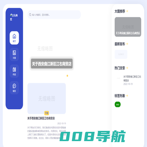 江右商贸