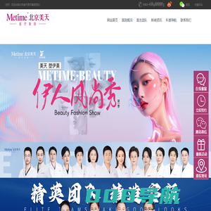 北京美天_北京整形美容_私密整形_双眼皮_线雕