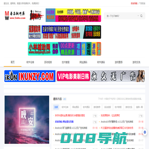吾名软件库 - 专注收集免费资源，分享优质软件活动资源网!