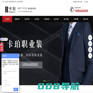 职业装定制,西装定做厂家,西装定制-卡珀职业服装（苏州）有限公司