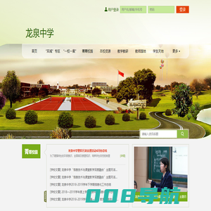 武汉东湖新技术开发区龙泉中学