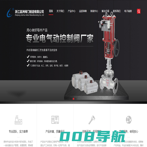 浙江嘉洲阀门制造有限公司