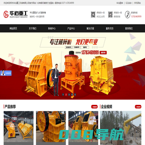 郑州华冶重工机械有限公司