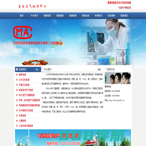 北京室内空气检测_水质检测_系统节能检测-出具正规CMA室内环境检测报告
