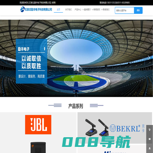 石家庄励丰电子科技有限公司—致力于最美妙的声音！
