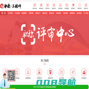 河北职称网-评职称「工程师职称」职称证书「职称评定」职称评审