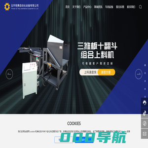 玉环琦腾自动化设备有限公司—自动上料机-自动送料机