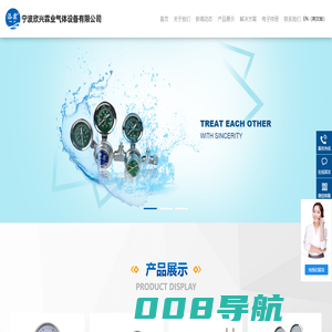 欣兴霖业|添霖_气体阀门|减压阀_二氧化碳减压阀|水用减压阀|啤酒阀|止逆阀|氧气|氮气|氨气减压阀|减压表|调压阀|调压表|恒压阀_宁波欣兴霖业气体设备有限公司