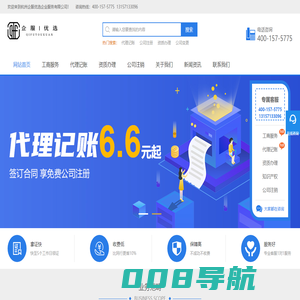 杭州企服优选企业服务有限公司