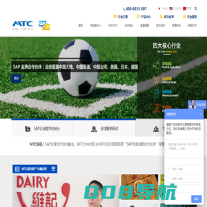 MTC-SAP系统金牌代理-ERP系统管理软件-SAP ERP实施培训-上海麦汇信息
