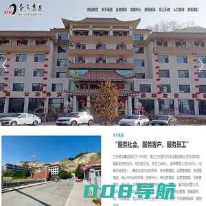 兰州奔马集团