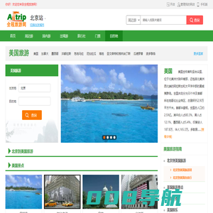 美国旅游 | 美国好玩的地方、美国周边旅游【全程旅游网】