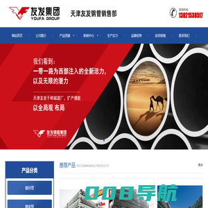 友发镀锌管_友发热镀锌钢管_高质量镀锌管供应商_天津友发钢管厂 - 天津友发钢管集团