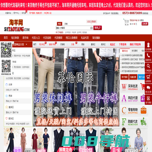 淘羊网 - 濮院专业的男装女装羊毛衫批发一件代发货源平台