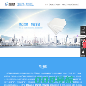 聚四氟乙烯-聚四氟乙烯板-聚四氟乙烯棒-聚四氟乙烯垫片-镇江春环密封件集团有限公司