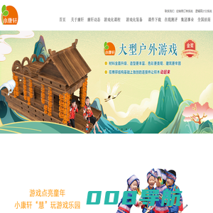 小康轩官方网站