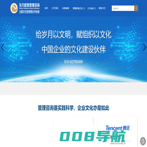 东方意象管理咨询公司