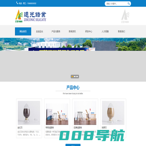 福建远光锆业有限公司