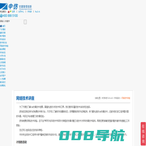 免费网络技术讲座-市场活动-飞行模拟器|飞行训练器模拟机|真实飞行模拟器|飞行模拟体验-中仿智能