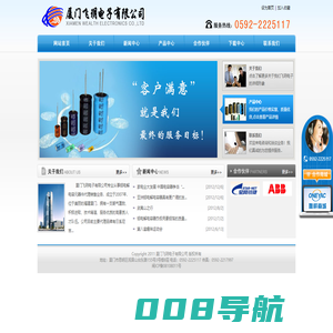 厦门飞玥电子有限公司--厦门飞玥电子有限公司
铝电解电容
立隆 LELON
尼吉康 NICHICON
爱普克斯 EPCOS
智宝 TEAPO