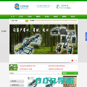 佛山市南海区正启机械厂-专业生产圆木多片锯-原木多片锯-自动圆木断木机-方木-方料-多片锯厂家