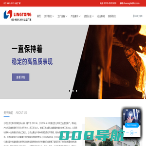 无锡灵通新材料有限公司（原：无锡市灵通铸造有限公司）- 无锡灵通新材料有限公司（原：无锡市灵通铸造有限公司）