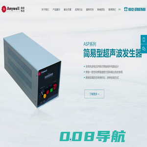 超声波发生器_超声波焊接机厂家_超声波切割机_全自动蓝牙电池制片机-江苏奥尼韦尔自动化科技有限公司
