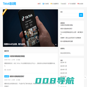 Tiktok电商_Tiktok直播_iktok短视频_Tiktok课程 - Tiktok培训网