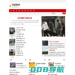 耳根清净网