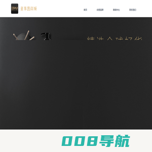 董事惠商城 - 中国领创一站式品质生活购物服务平台【官网】