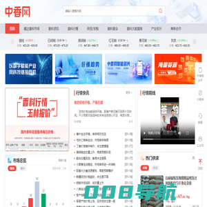 中香网