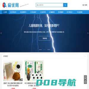 扁优网 - 值得信赖的耳鼻喉、HP胃肠道健康资讯平台