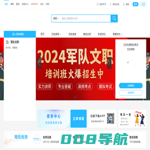 孔雀蓝网校|腾飞教育官网|军队文职培训合作高端品牌