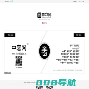 雨环网-涿州市雨环网络工作室