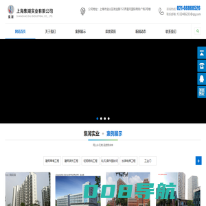 上海集湖实业有限公司