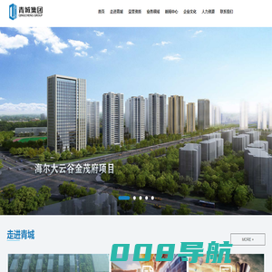 青城集团有限公司_青城集团