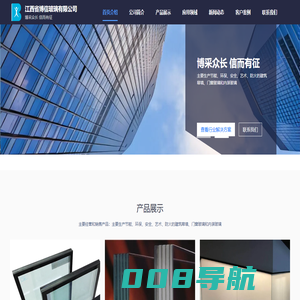 江西省博信玻璃有限公司