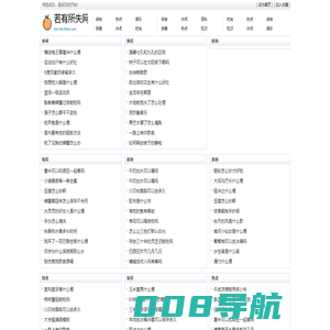 若有所失网