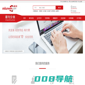 易刊网-学术论文发表专业指导平台