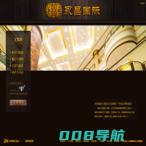 首页-榆林市永昌国际大酒店