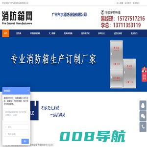 消防箱网-消防箱厂家,广州气宇消防设备有限公司