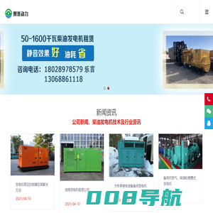 广州发电机出租_广州发电机租赁_柴油发电机租赁_发电机公司