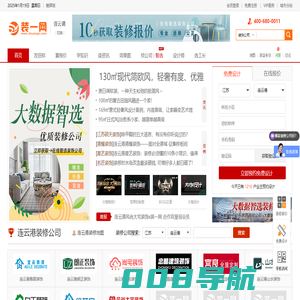 连云港装修_连云港装修公司_连云港装饰公司_连云港装修网--装一网
