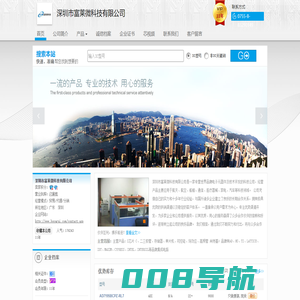 深圳市富莱微科技有限公司(TAH1001.dzsc.com)_网站首页