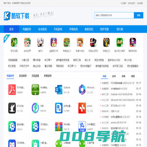 免费软件商店大全-在线绿色APP软件资源高速下载-酷软下载站