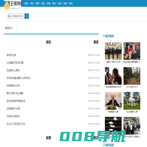 王侯将相网
