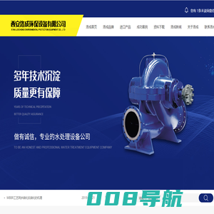 西安洛成环保设备有限公司