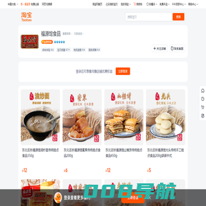 首页-福源馆食品-淘宝网