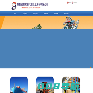 华创国际货运代理（上海）有限公司